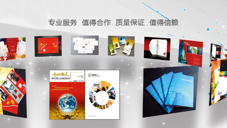 明途印刷，專業(yè)印刷